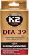 Антигель K2 Turbo DFA-39 50 (T310) T310 фото 1