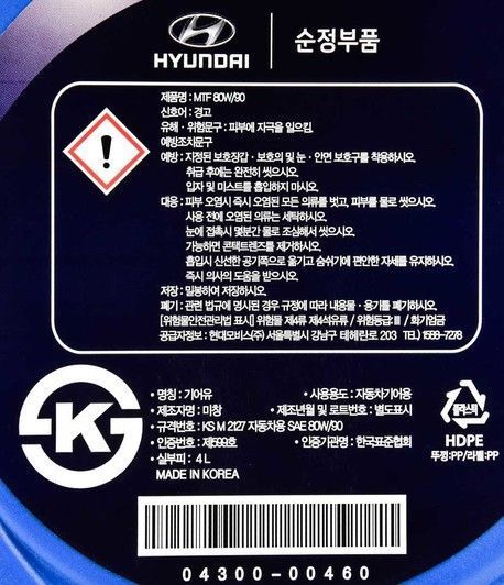 Hyundai MTF GL-4 80W-90, 4 л (0430000460) мінеральна трансмісійна олива фото