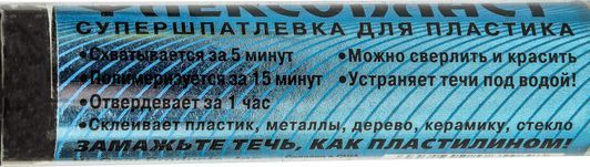 Холодная сварка Hi-Gear FlexoPlast фото