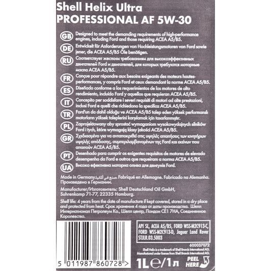 Shell Hellix Ultra Professional AF 5W-30 1 л (550046288) моторна олива фото