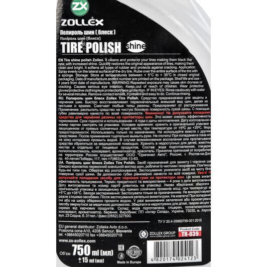 Чорниця шин Zollex Tire Polish TR039 750 мл фото