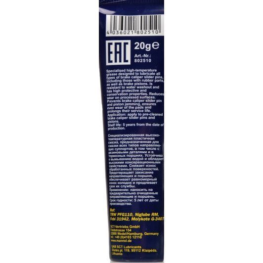 Mannol Brake Grease, 20 мл (8025) мастило для направляючих супорта, 20 мл (8025) фото