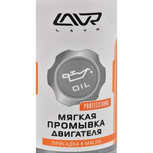 Lavr Soft Motor Flush 200km, 330 мл (LN1005) присадка фото