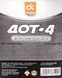 Дорожная Карта DOT 4, 0,45 л (4802617331) тормозная жидкость 4802617331 фото 2