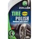 Чорниця шин Zollex Tire Polish TR039 750 мл TR039 фото 2