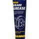 Mannol Brake Grease, 20 мл (8025) мастило для направляючих супорта, 20 мл (8025) 8025 фото 2