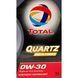 Total Quartz Ineo First 0W-30 1 л, (213830) моторное масло 213830 фото 10