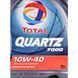 Total Quartz 7000 10W-40 5 л, (203703) моторна олива 214109 фото 9