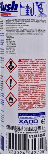 XADO MaxiFlush, 300 мл (XA40503) присадка фото