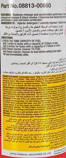 Toyota Diesel Injector Cleaner, 250 мл (0881300860) присадка фото