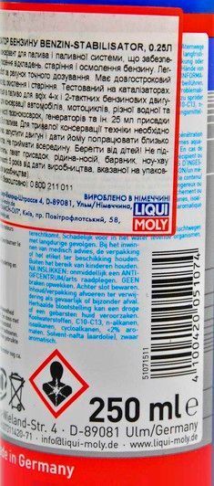 Liqui Moly Benzin-Stabilisator, 250 мл (5107) присадка фото