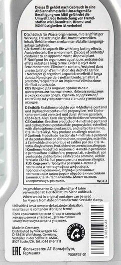 VAG Gear Oil G 052 532, 1 л (G052532A2) трансмісійна олива фото