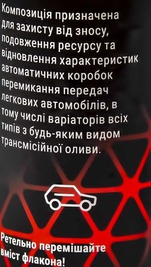 Nanoprotec АКПП 80 присадка фото