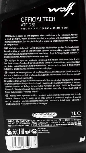 Wolf Officialtech ATF DVI, 1 л (8305504) синтетическое трансмиссионное масло фото