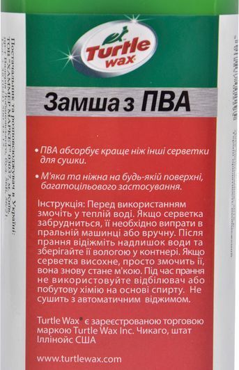 Салфетка Turtle Wax x4251 искусственная замша 43x32 см фото