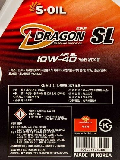 S-Oil DRAGON SL 10W-40 4 л, (dsl10404) моторна олива фото