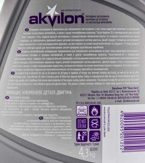 Готовый антифриз Akvilon Тосол Optima Standard 40 G11 синий -35 &deg;C фото