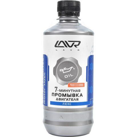 Lavr 7 мин Промывка Двигателя, 0,45 л (LN1002-L) промывка двигателя фото