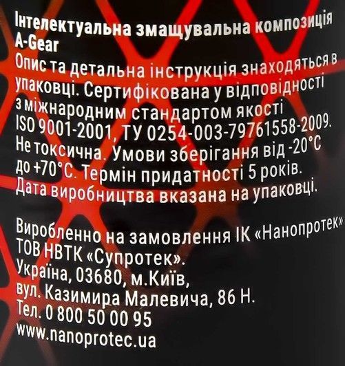 Nanoprotec АКПП 80 присадка фото