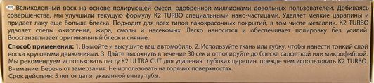 K2 Turbo, 120 мл (EK0011) твердий віск фото