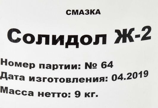 VIPOIL Солідол Ж мастило, 9 л(162872) фото