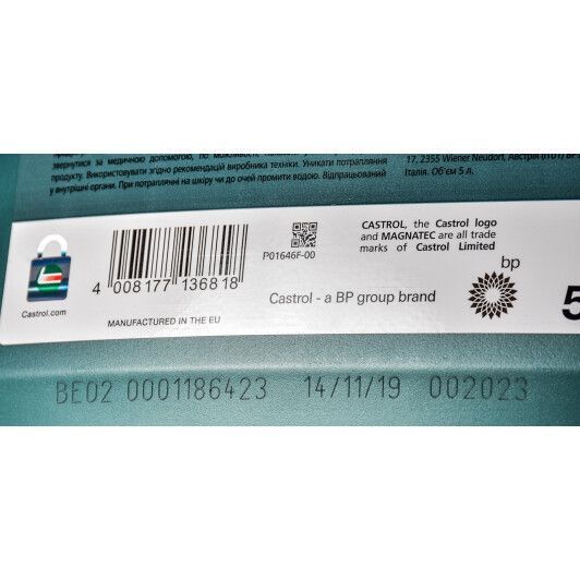 Castrol Magnatec Diesel DPF 5W-40 5 л, (CASMAGND5W40DPF5L) моторное масло фото