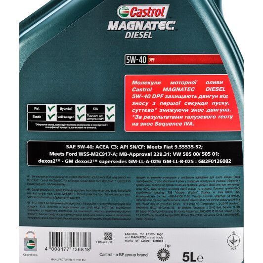 Castrol Magnatec Diesel DPF 5W-40 5 л, (CASMAGND5W40DPF5L) моторное масло фото