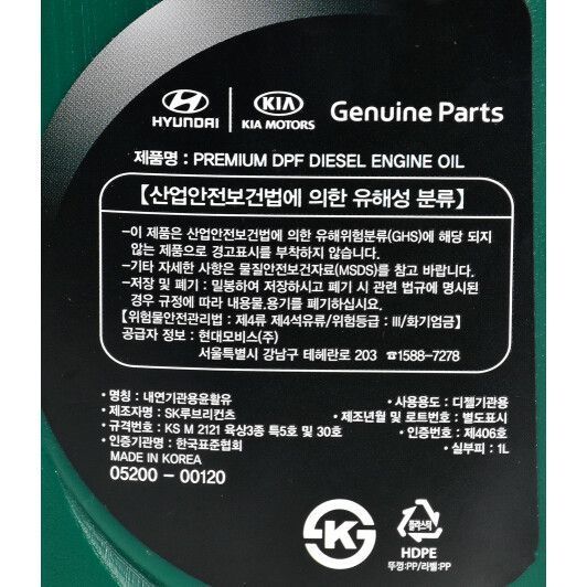 Hyundai Premium DPF 5W-30 1 л, (0520000120) моторное масло фото