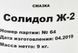 VIPOIL Солідол Ж мастило, 9 л(162872) 162872 фото 3