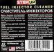 StepUp Fuel injector cleaner, 355 мл (sp3211) присадка SP3211 фото 3