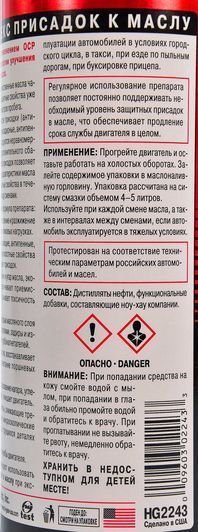 Hi-Gear Oil Treatment присадка фото