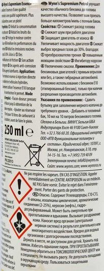 Wynns Supremium Petrol присадка W22810 фото