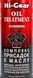Hi-Gear Oil Treatment присадка HG2243 фото 2