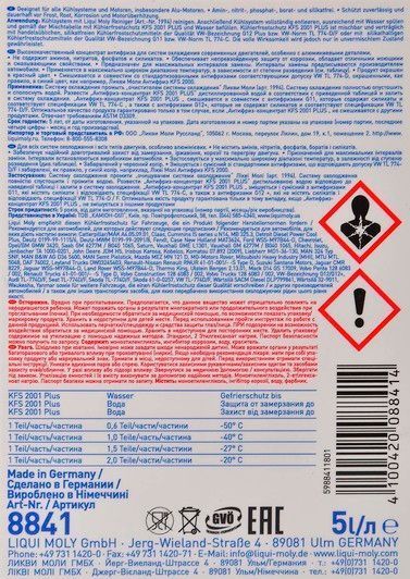 Liqui Moly KFS 2001 Plus G12+ красный, 5 л (8841) концентрат антифриза фото