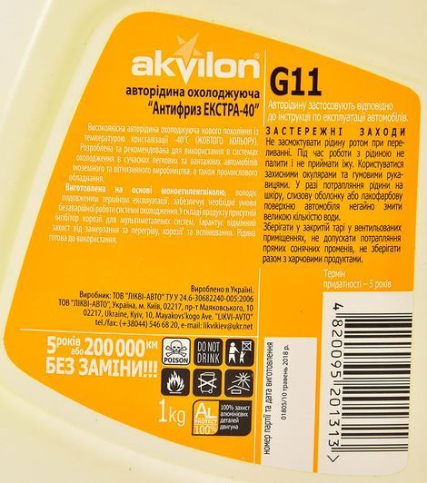 Готовый антифриз Akvilon Extra G11 желтый -40 &deg;C фото