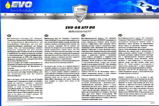 EVO GR ATF D II, 10 л (atfdii10l) трансмиссионное масло фото
