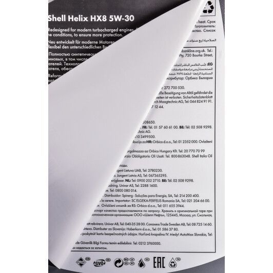 Shell Helix HX8 Synthetic 5W-30 4 л, (550040422) моторна олива фото