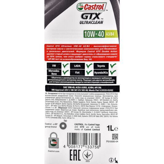 Castrol GTX Ultraclean A3/B4 10W-40 1 л, (CASGTX10W40A3B41L) моторное масло фото