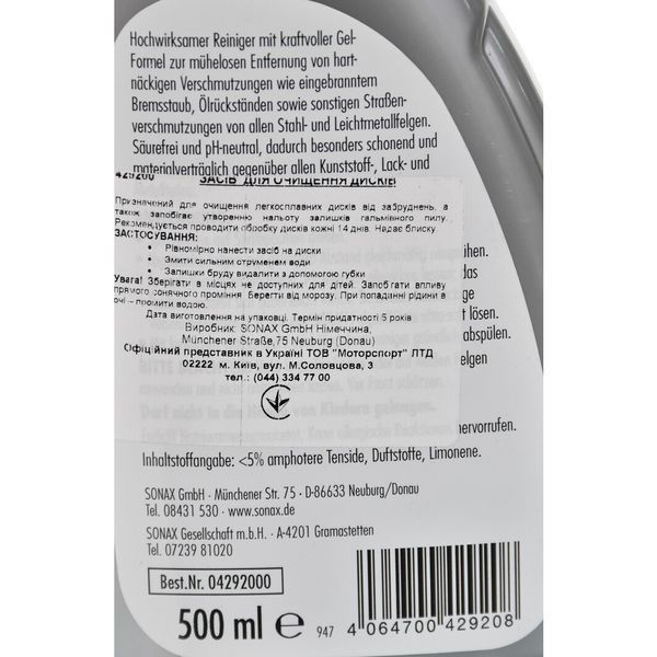 Sonax Felgen Reiniger Gel, 500 мл (429200) очищувач дисків фото