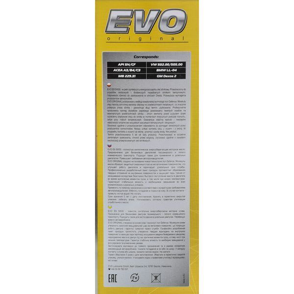 EVO E9 5W-30, 4 л (E94L5W-30) моторна олива фото