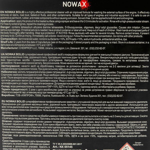 Nowax Bolid Engine Cleaner, 5 л (NX05145) готовый очиститель двигателя фото