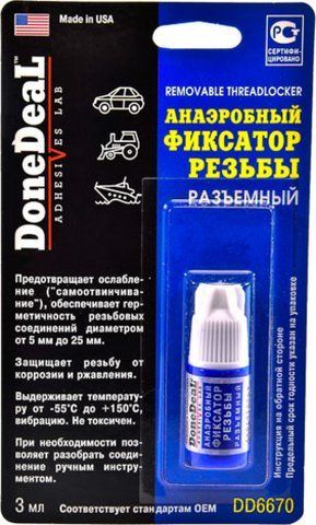DoneDeal Removable Threadlocker фіксатор різьблення, 3 мл (DD6670) фото