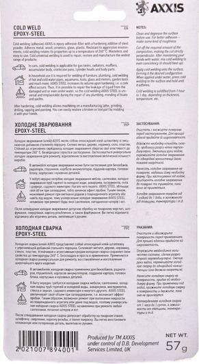 Холодне зварювання Axxis Epoxy-Steel фото