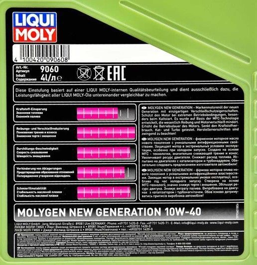 Liqui Moly Molygen New Generation 10W-40 4 л (9060) моторна олива фото