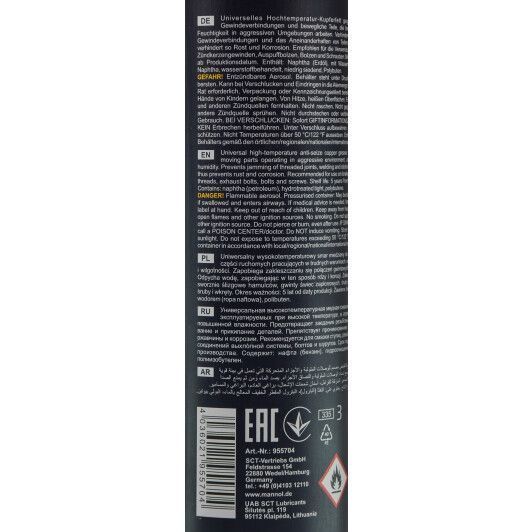 Mannol Copper Spray, 250 мл (9887) мідне мастило фото