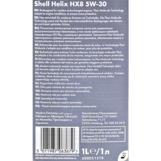 Shell Helix HX8 Synthetic 5W-30 1 л, (550040535) моторна олива фото