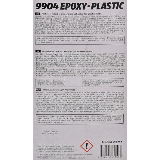 Mannol 9904 Epoxy-Plastic, 30 г (955568) клей фото