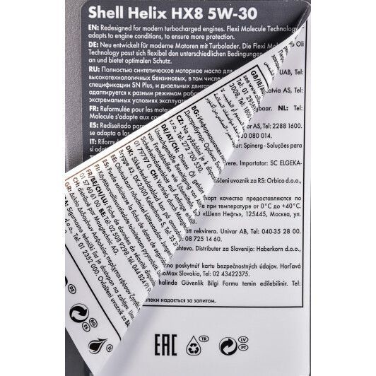Shell Helix HX8 Synthetic 5W-30 1 л, (550040535) моторна олива фото