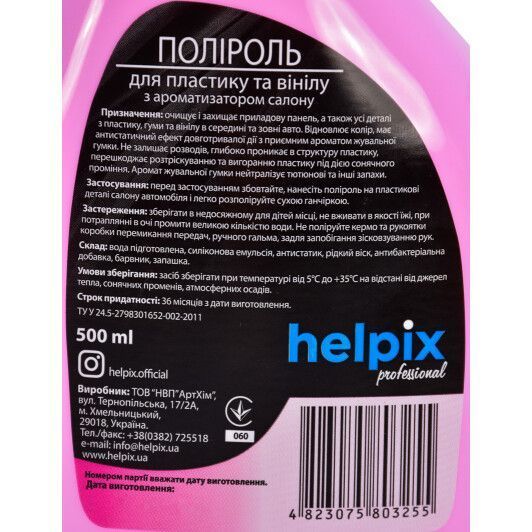 Поліроль для салону Helpix Professional bubble gum 500 мл 4823075803255 фото