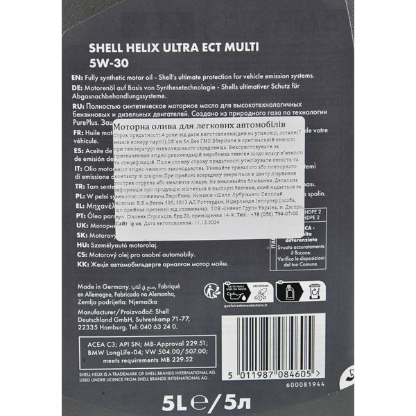 Shell Helix Ultra ECT MULTI 5W-30, 5 л (550058158) моторна олива фото